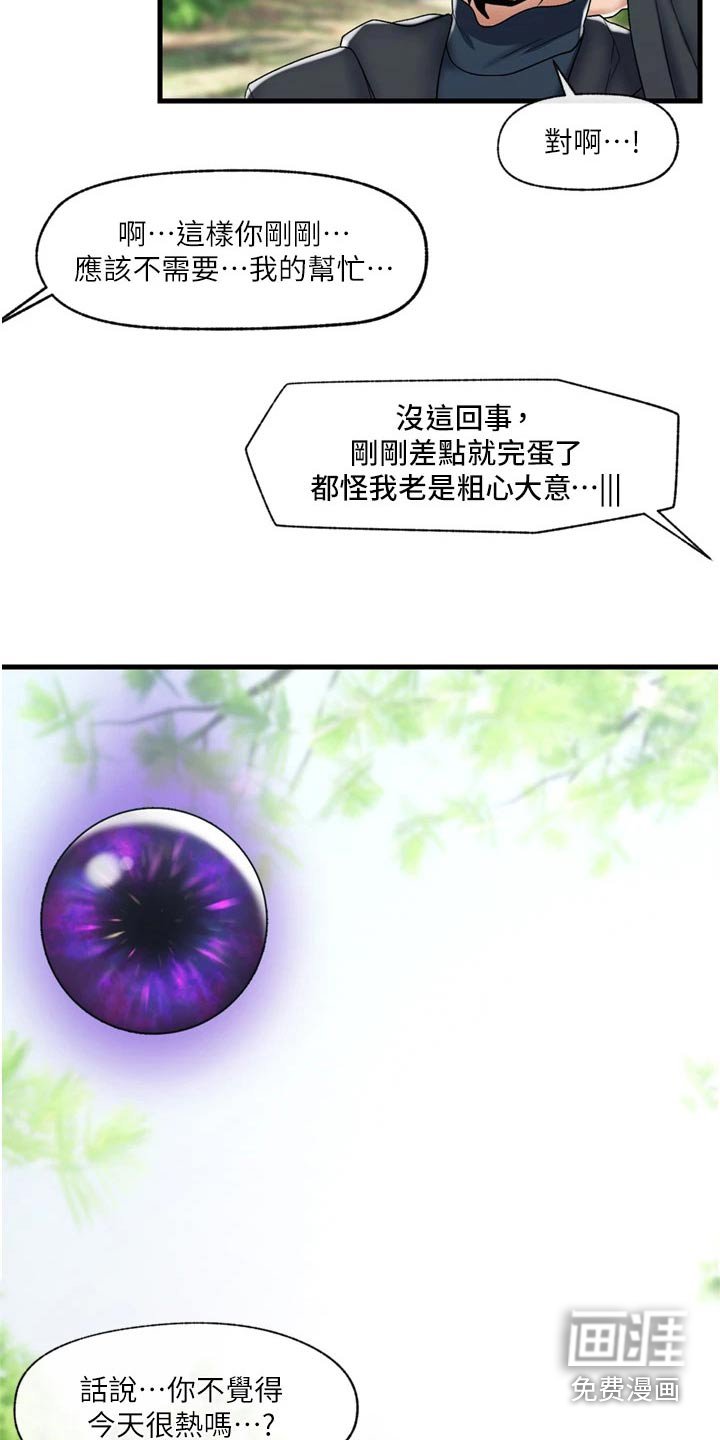 第35章：善良的精灵 