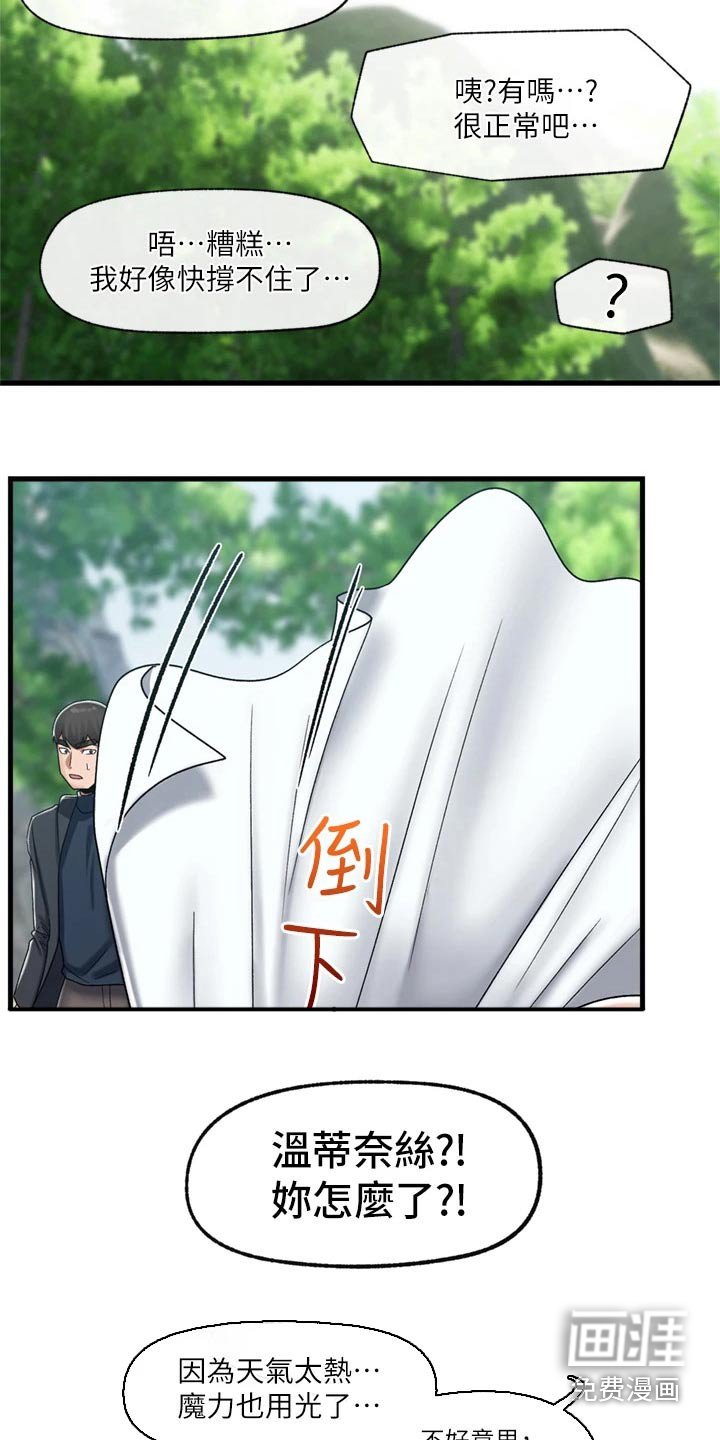 第35章：善良的精灵 