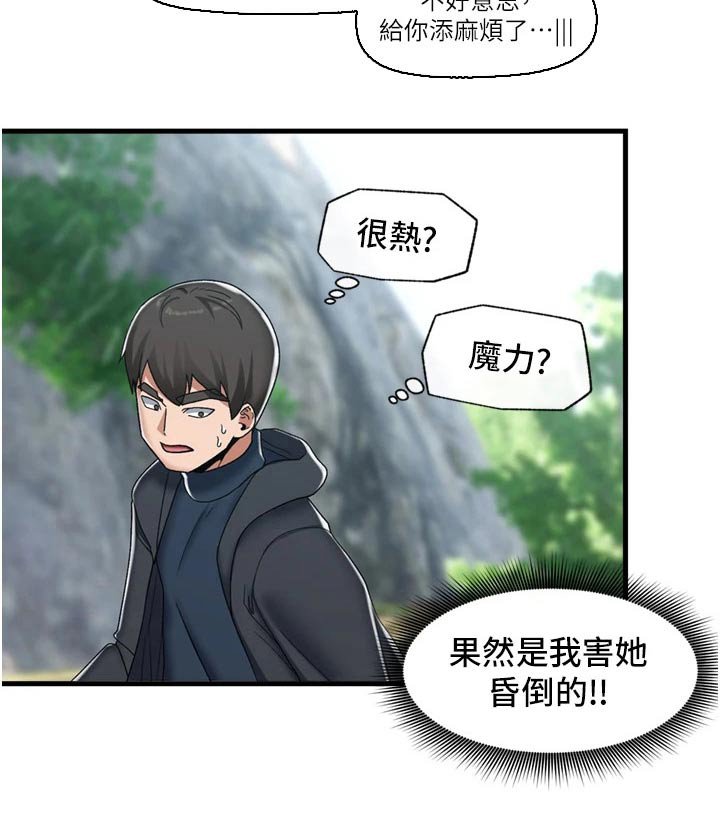 第35章：善良的精灵 