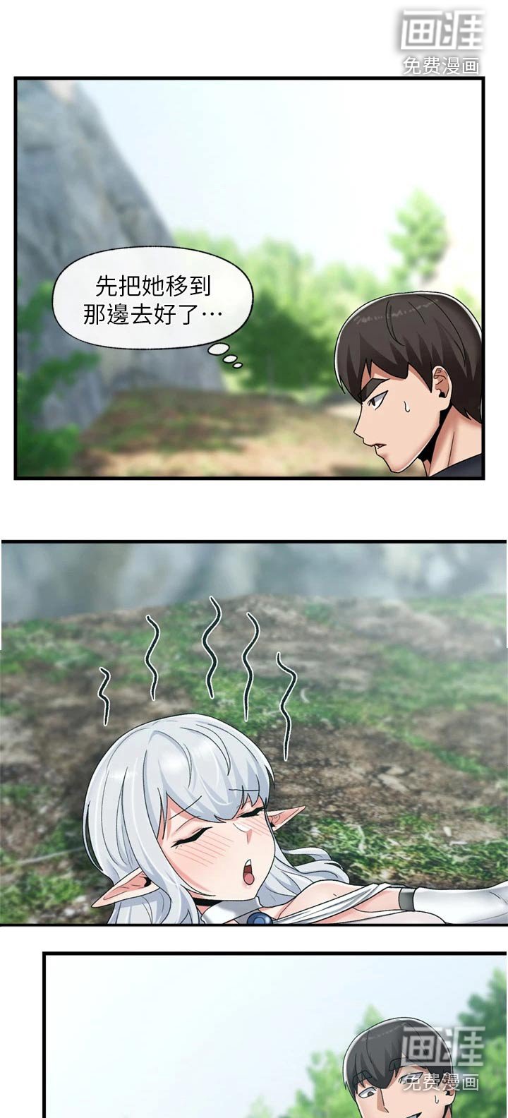 第36章：降温