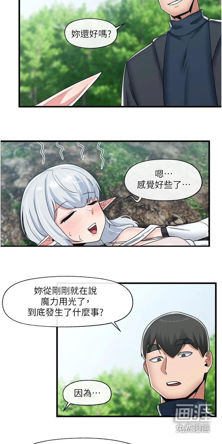 第36章：降温
