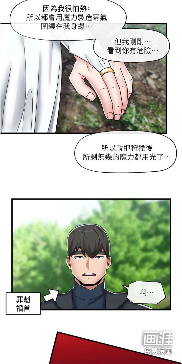 第36章：降温