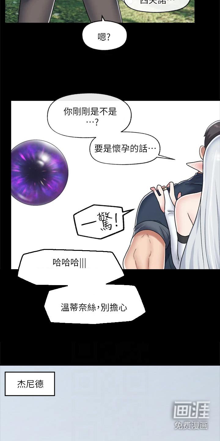 第36章：降温
