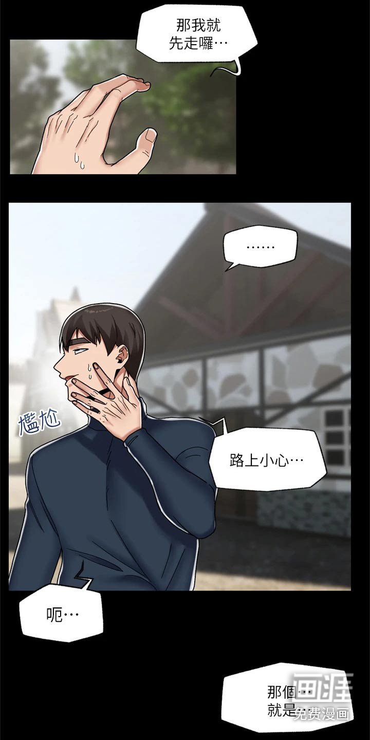 第36章：降温