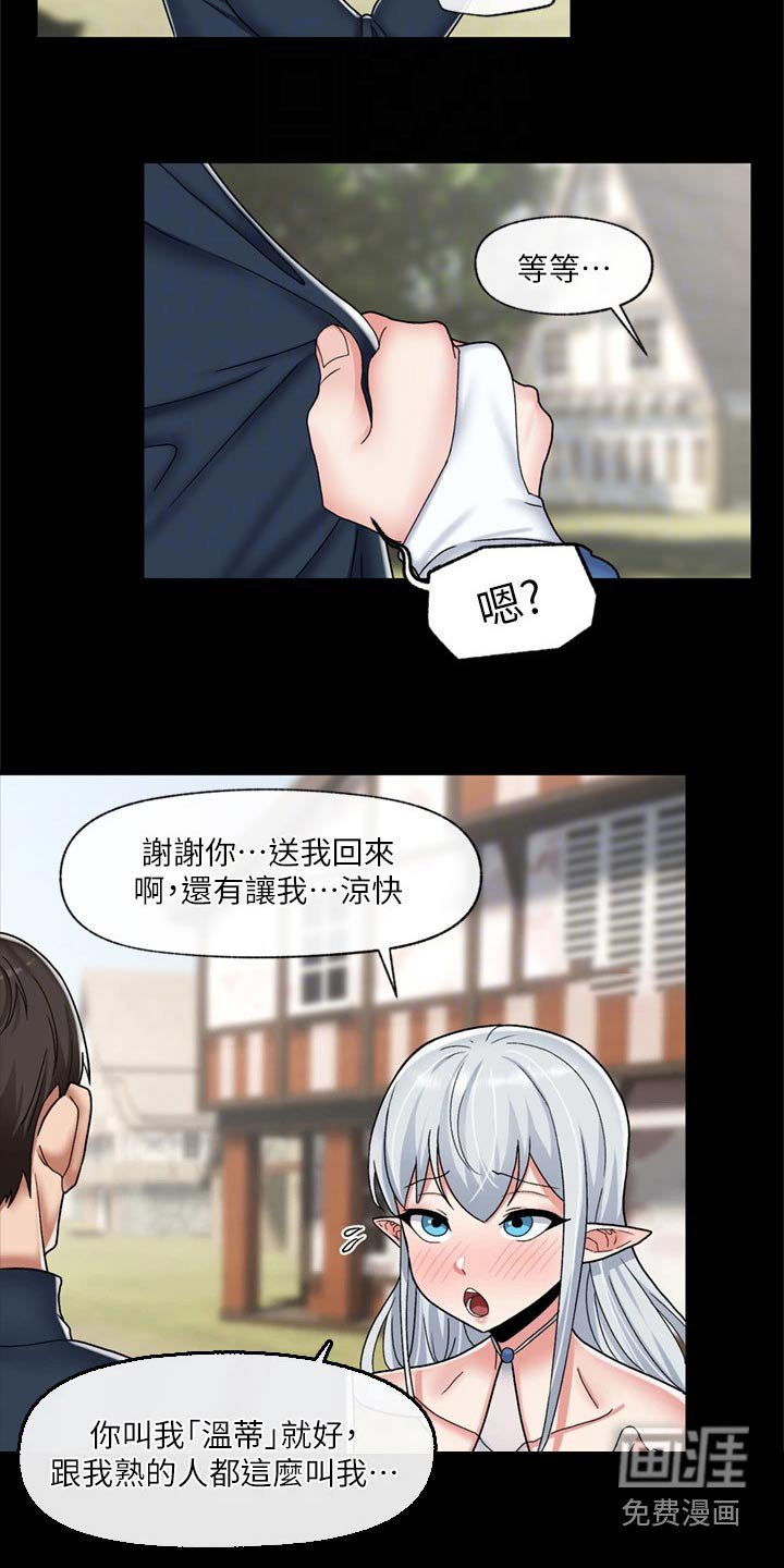 第36章：降温