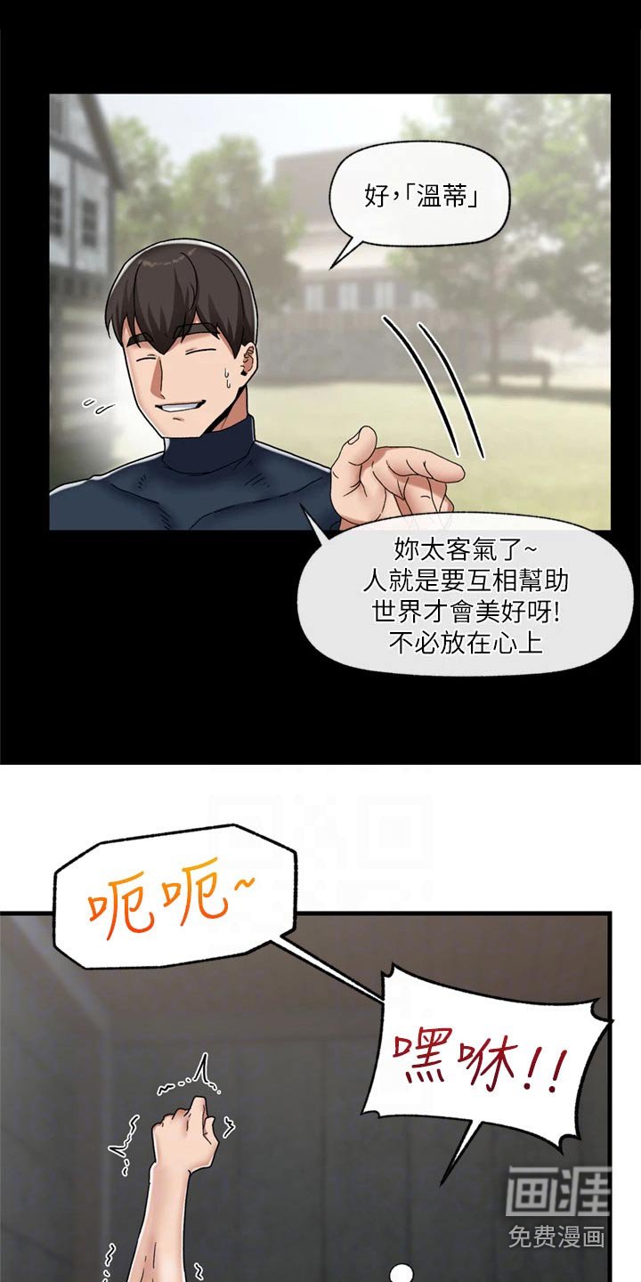 第36章：降温