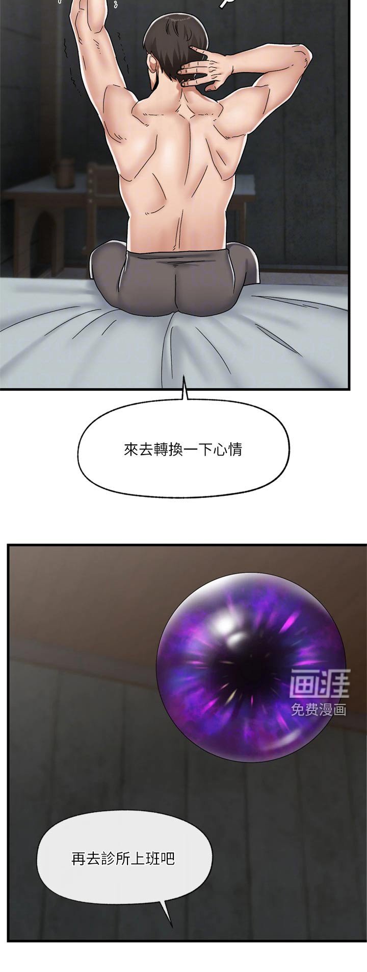第36章：降温