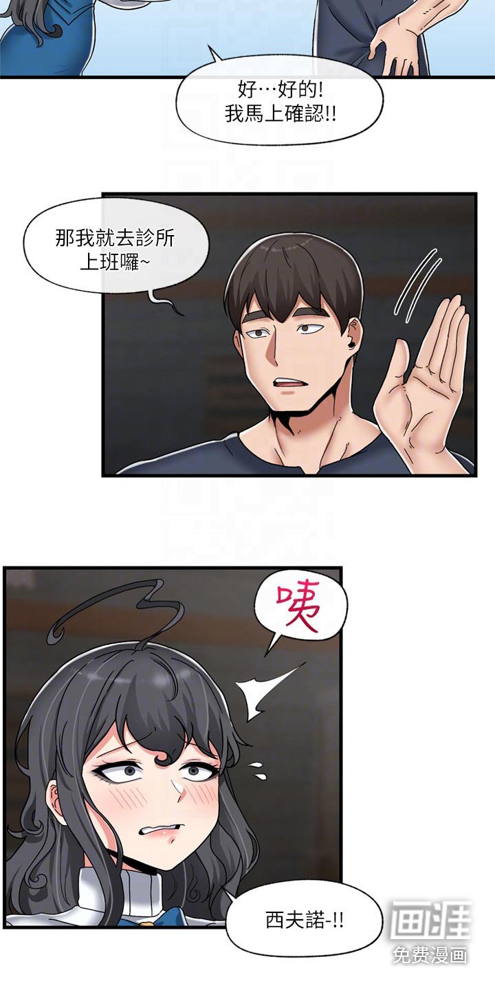第37章：心情烦躁