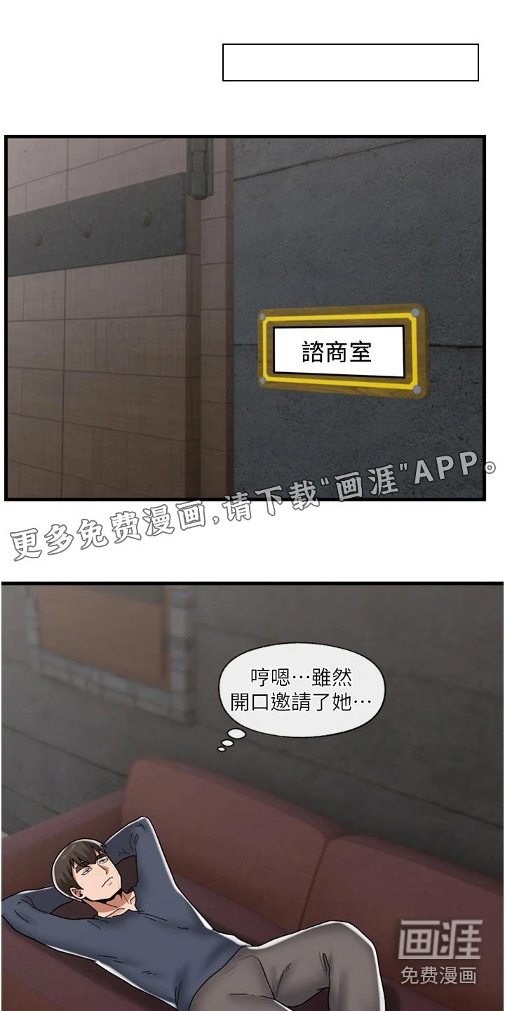 第37章：心情烦躁