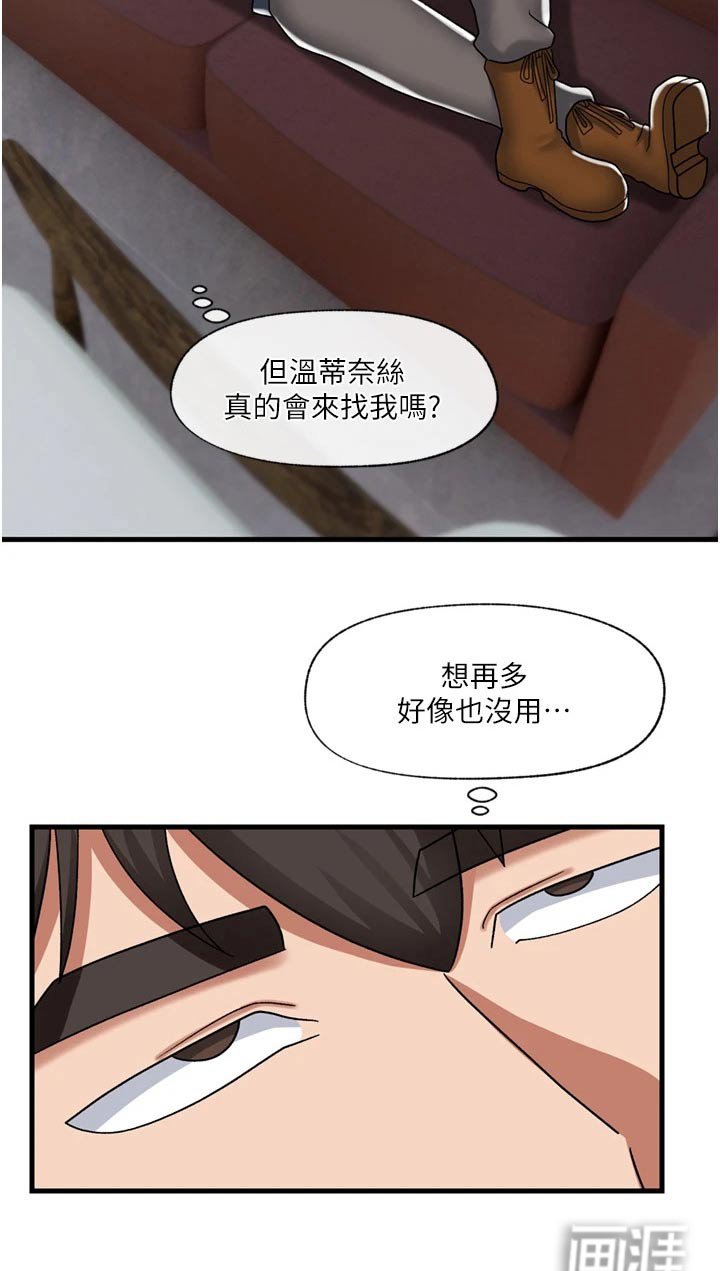 第37章：心情烦躁