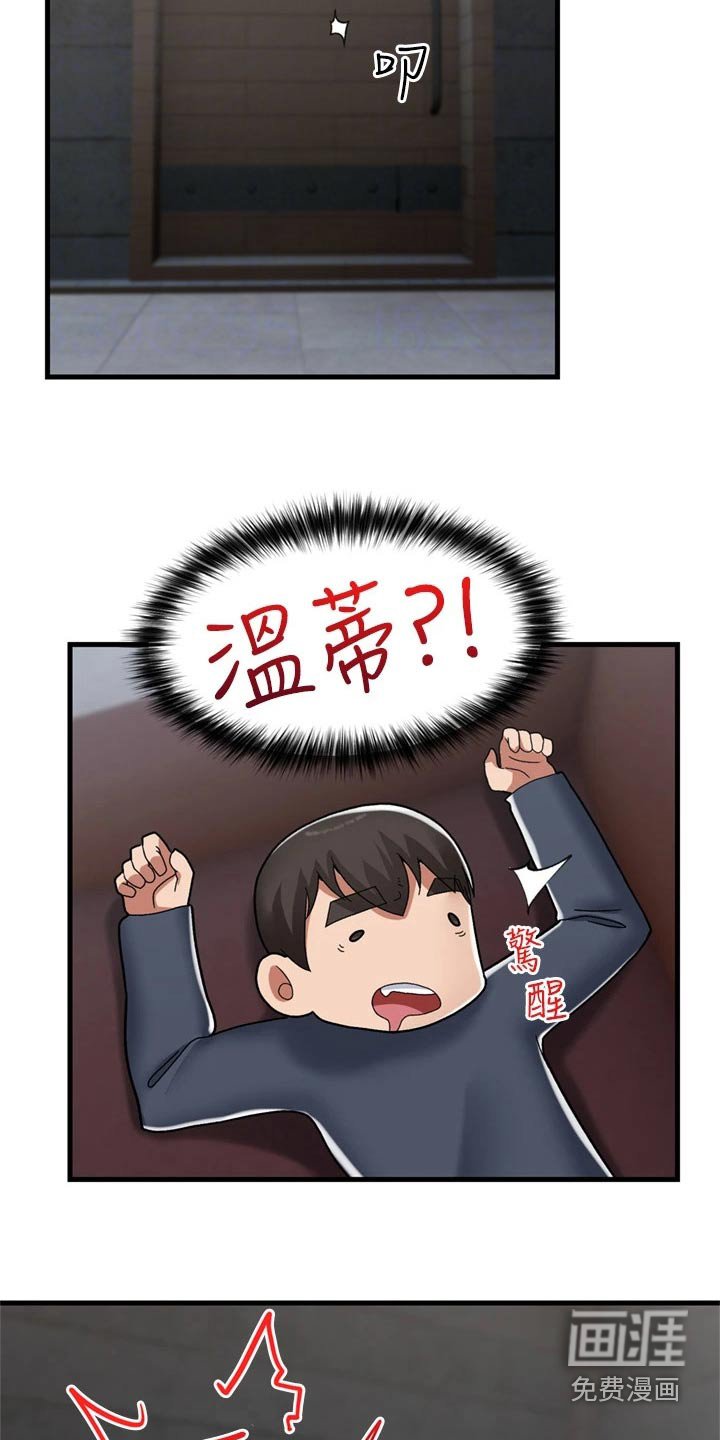 第37章：心情烦躁