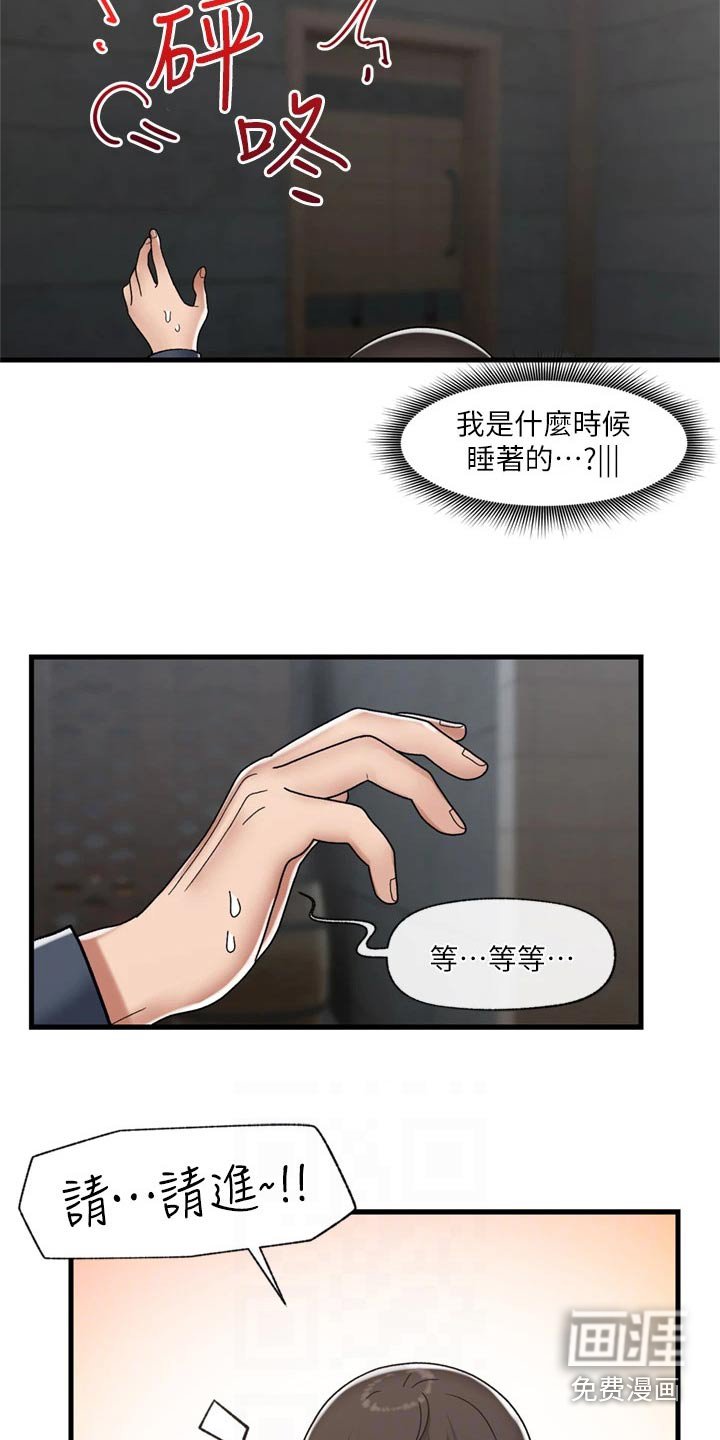 第37章：心情烦躁