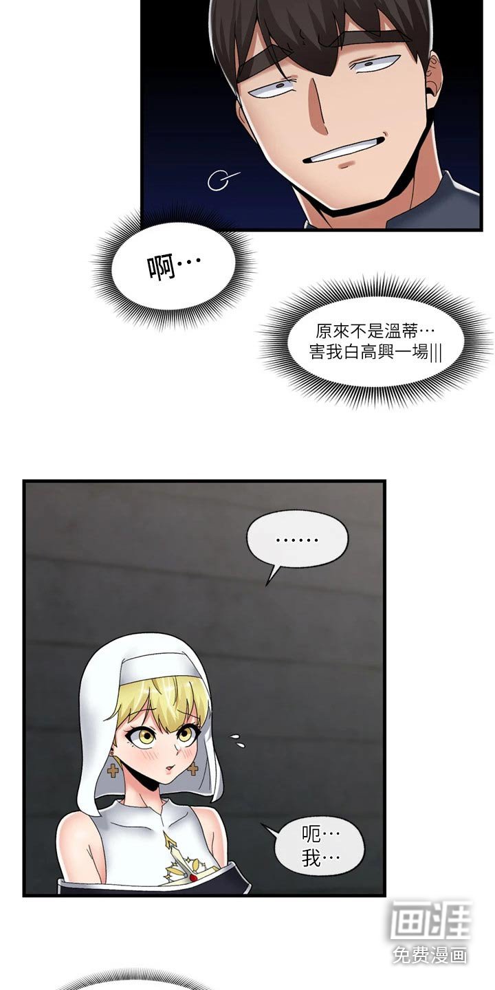 第37章：心情烦躁