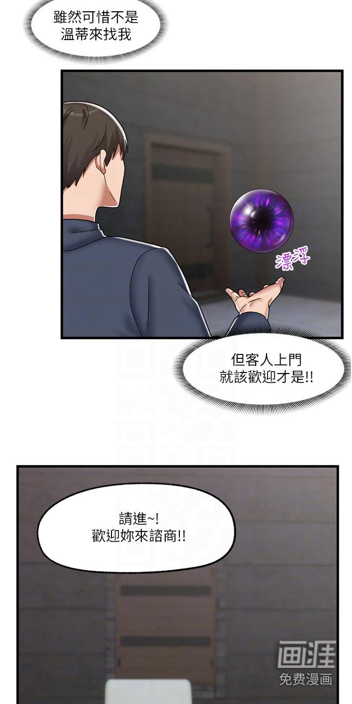 第37章：心情烦躁