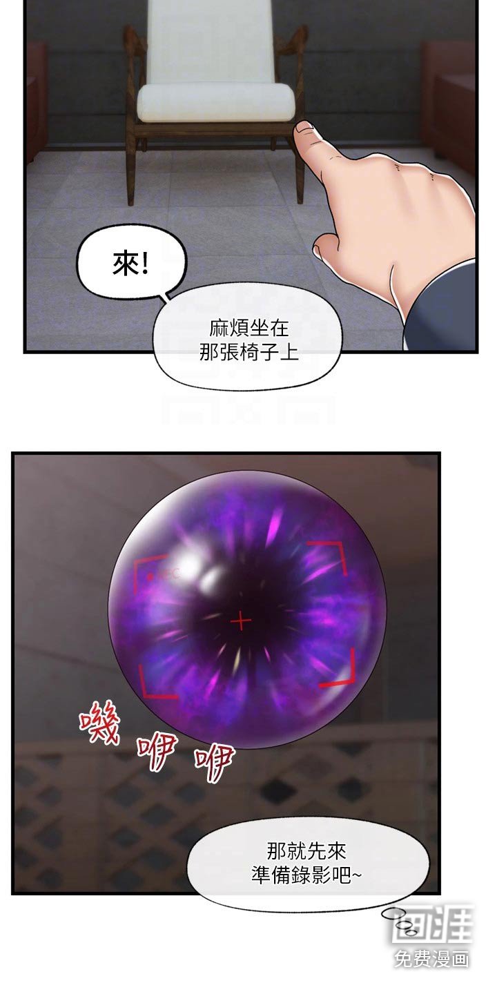 第37章：心情烦躁