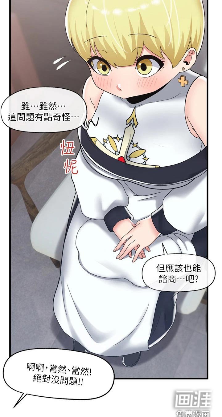 第38章：咨询