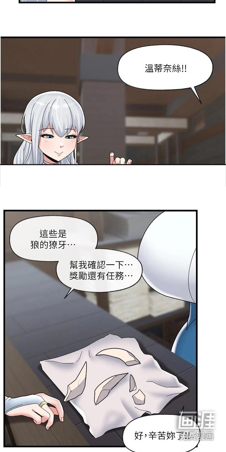 第38章：咨询