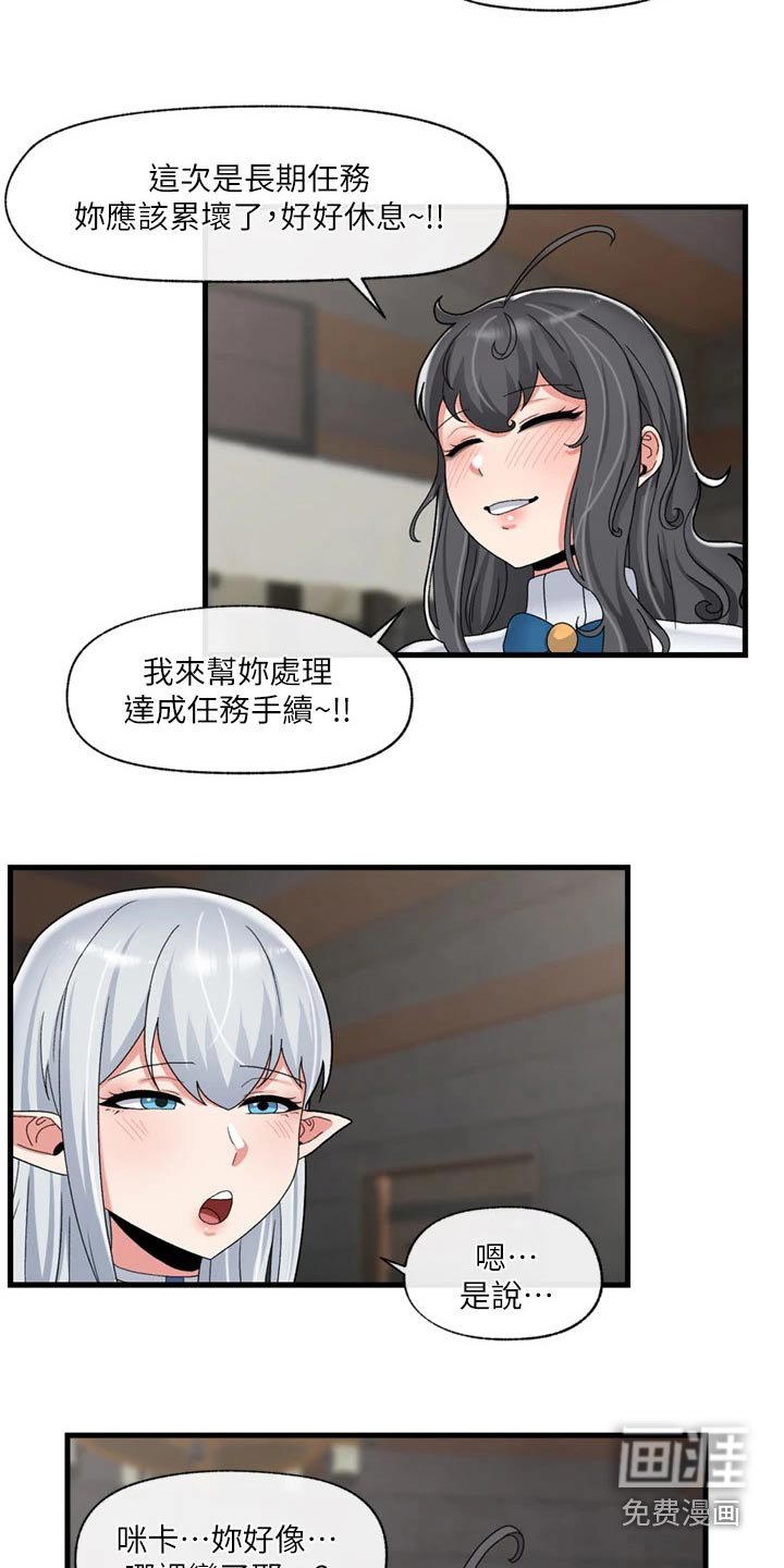 第38章：咨询