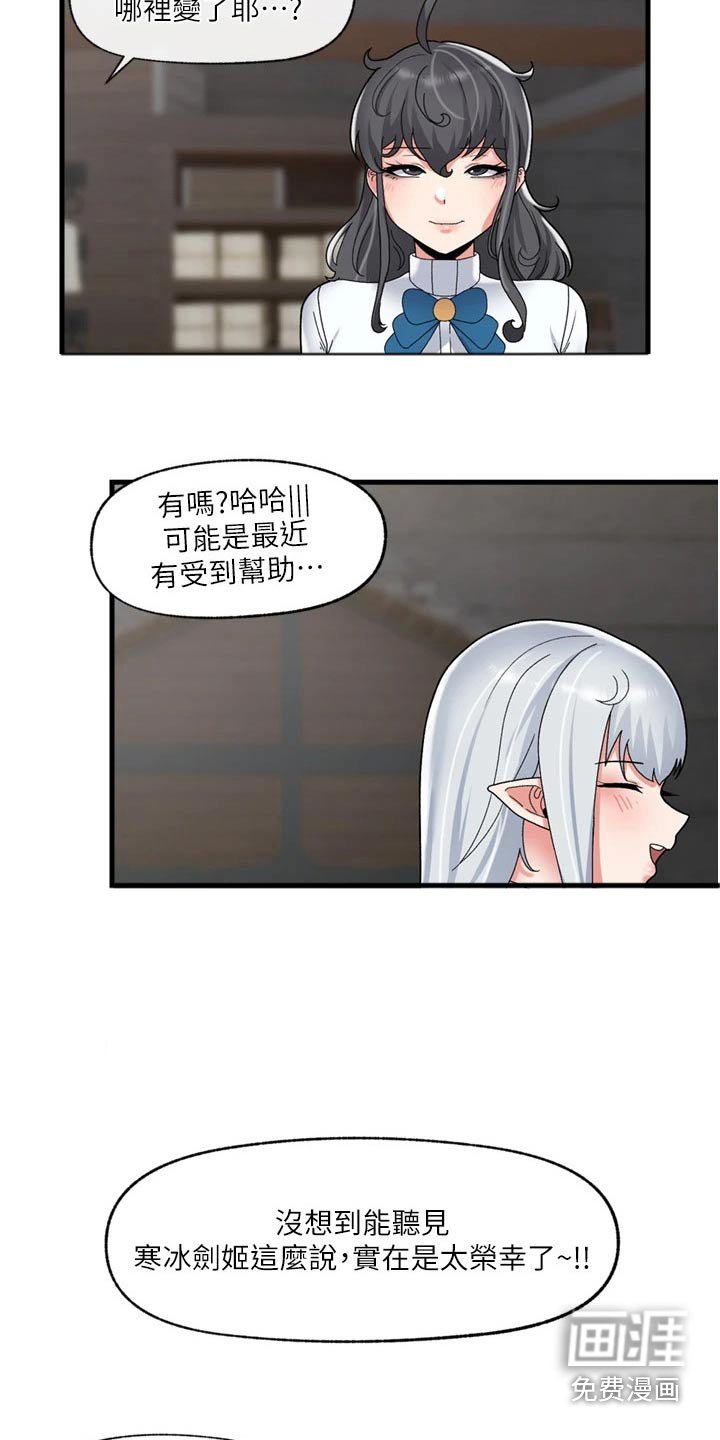 第38章：咨询