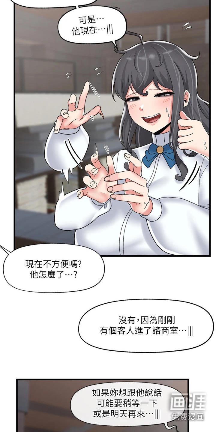 第38章：咨询