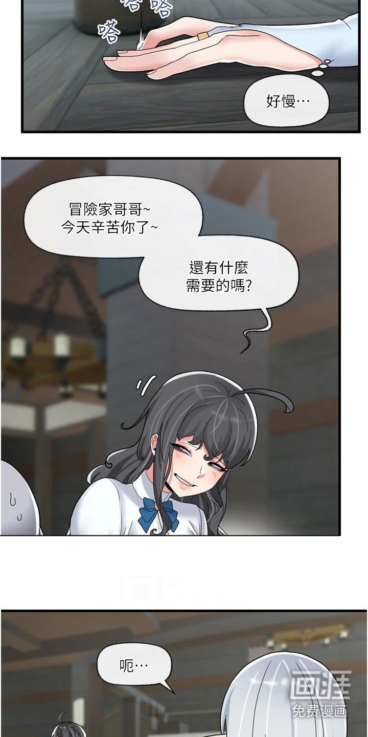 第38章：咨询
