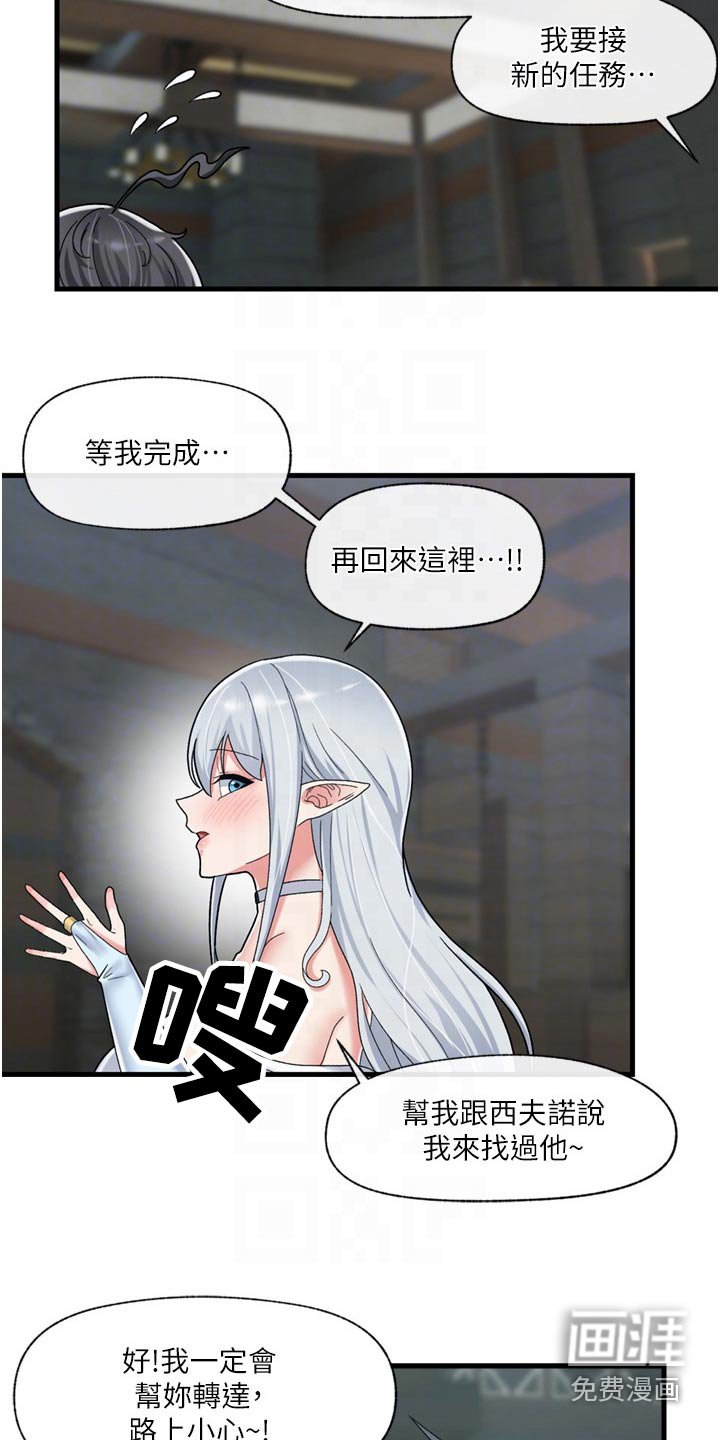 第39章：先走了