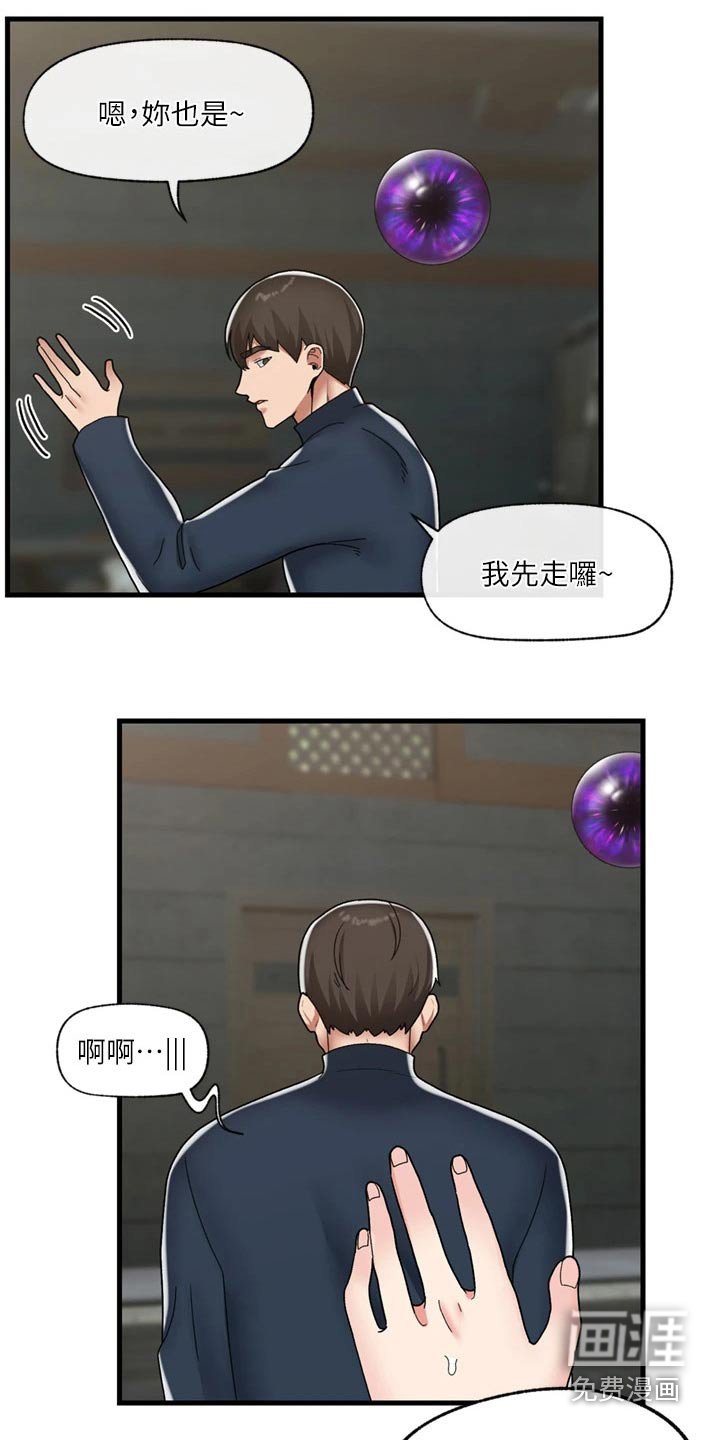 第39章：先走了