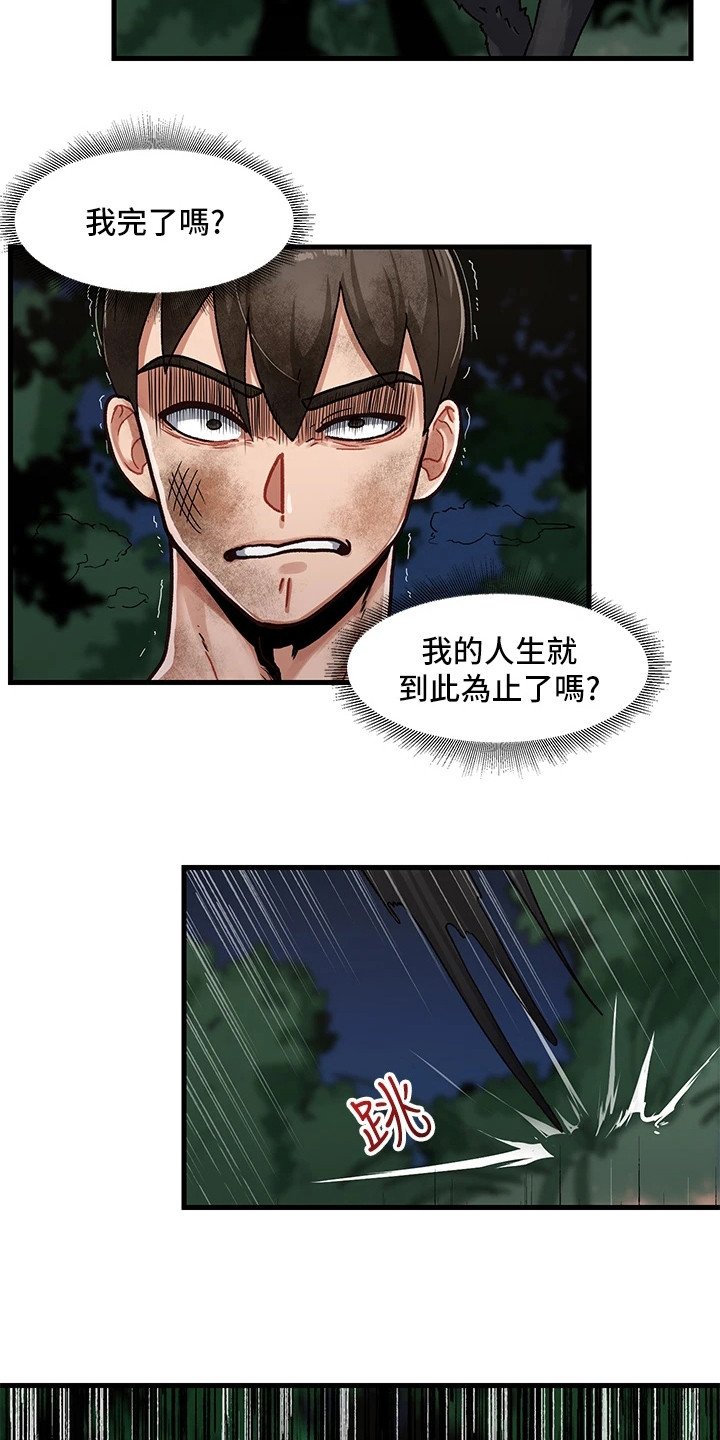 第4章：初次尝试
