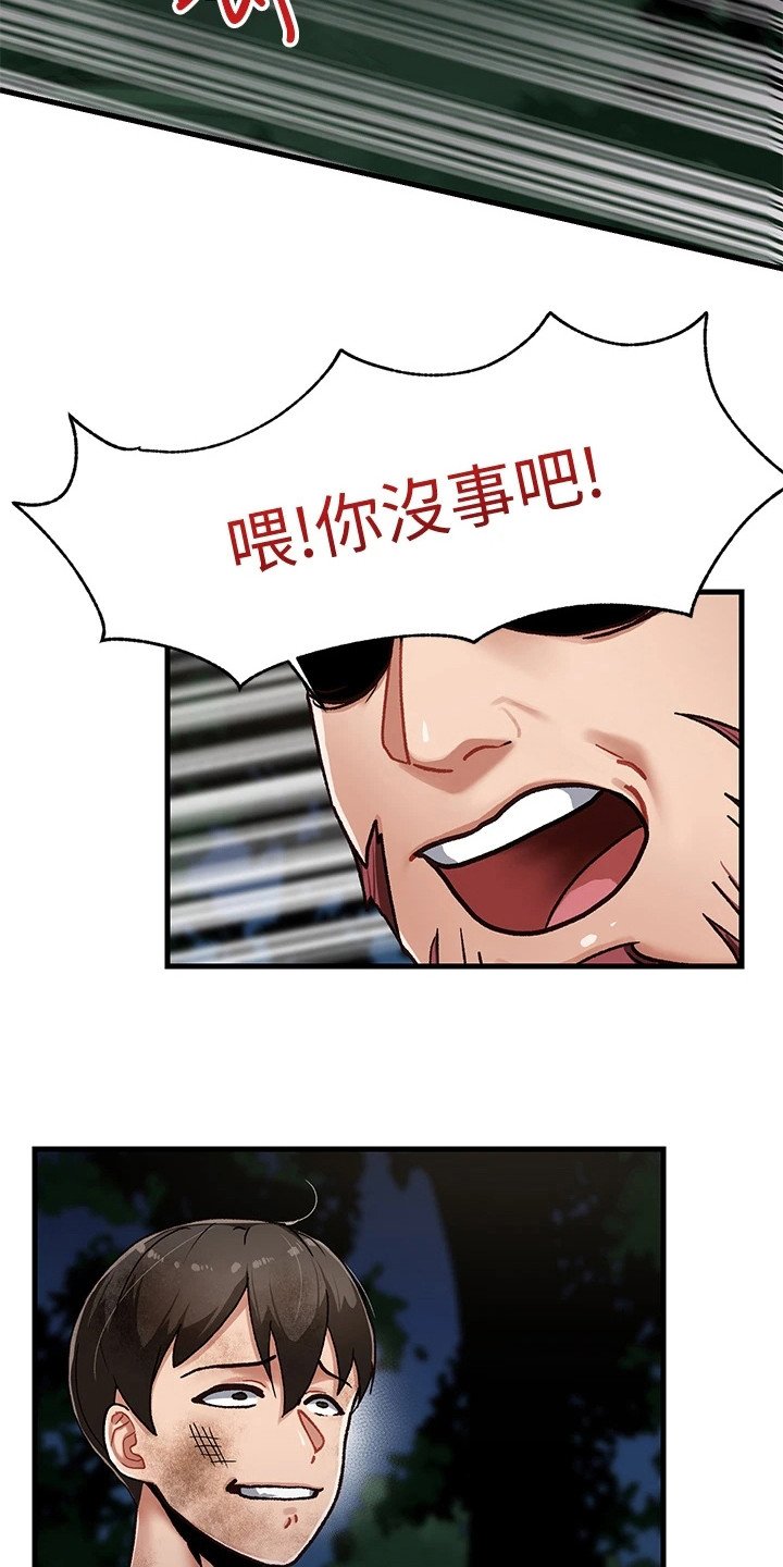 第4章：初次尝试