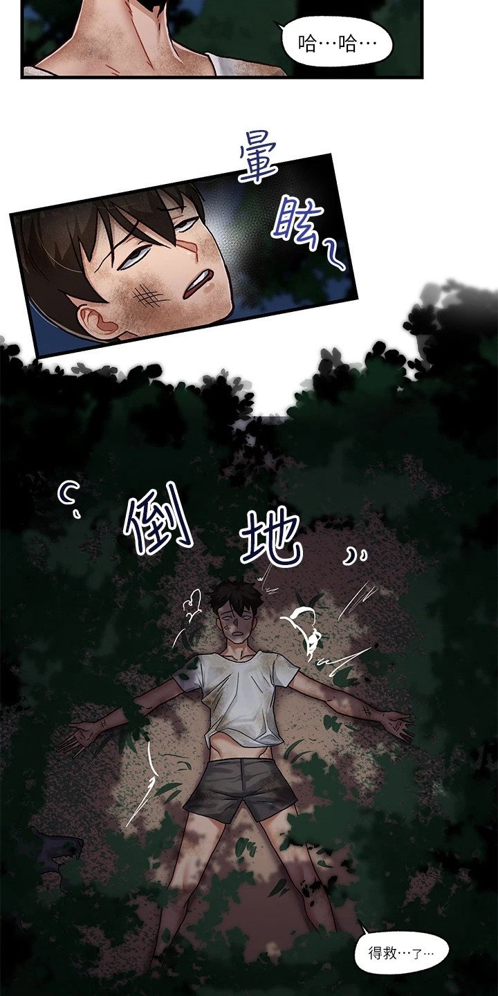 第4章：初次尝试