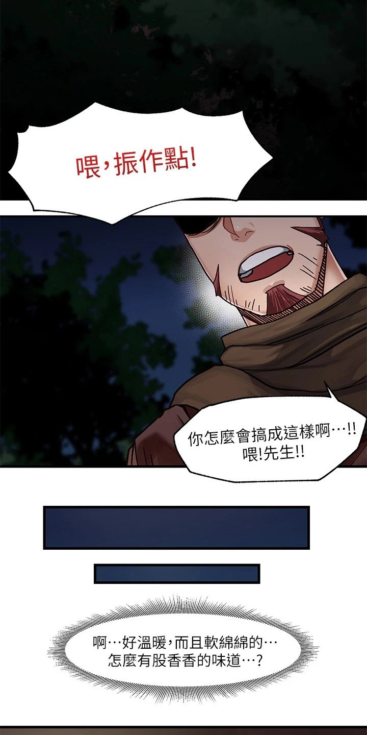 第4章：初次尝试