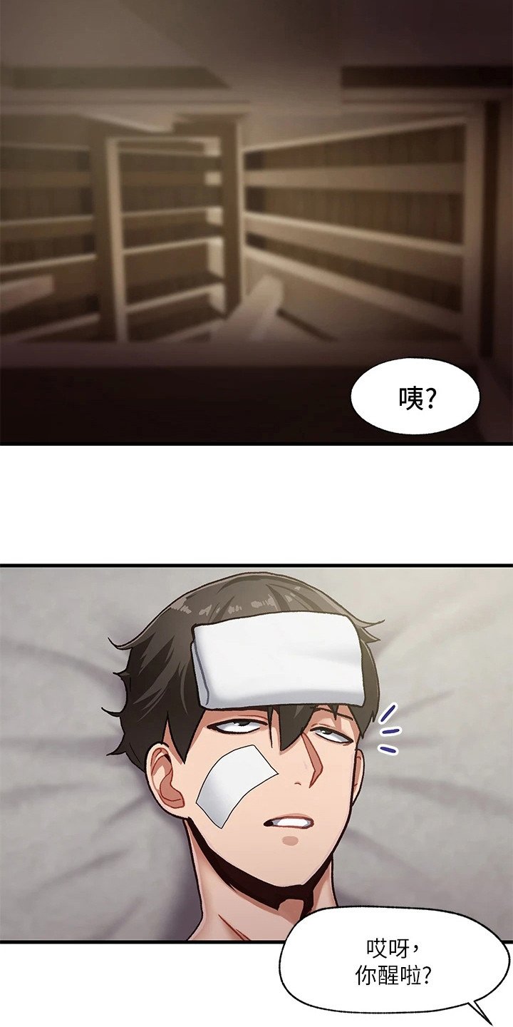 第4章：初次尝试