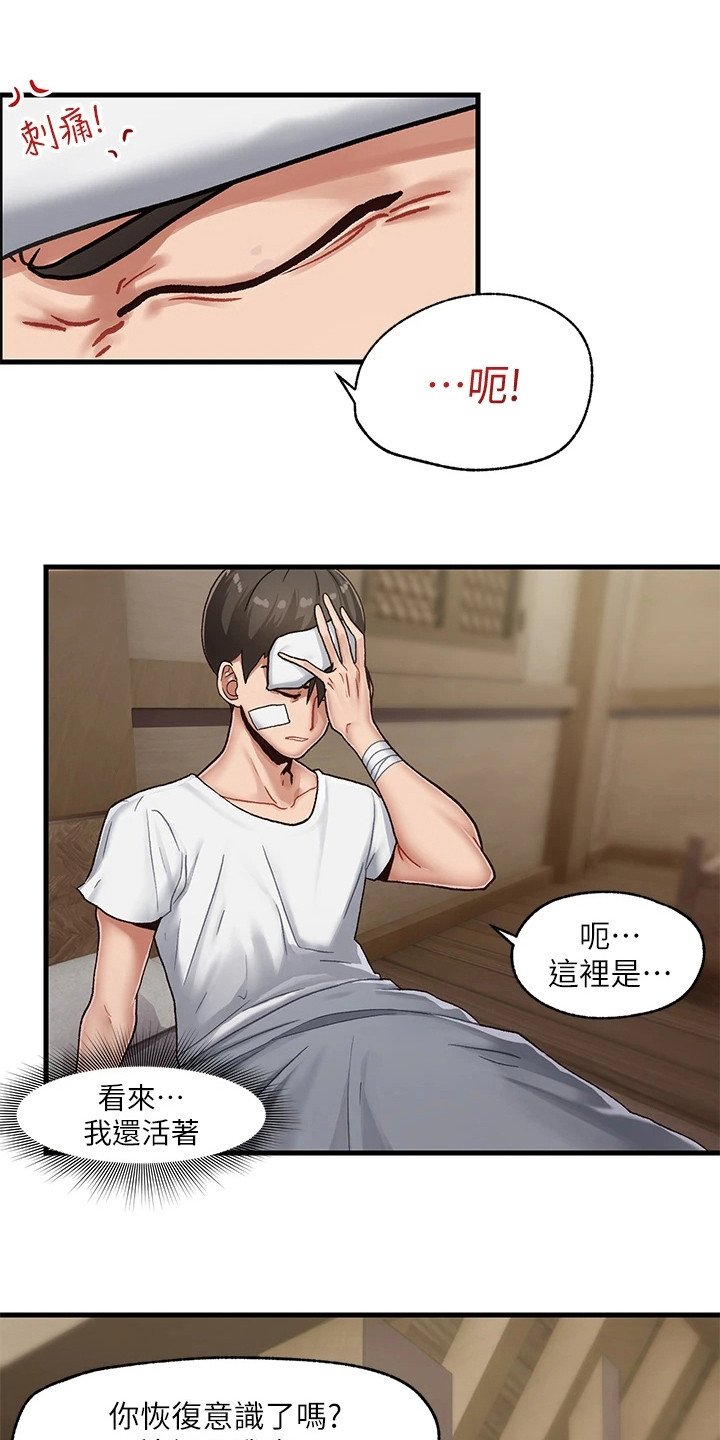 第4章：初次尝试