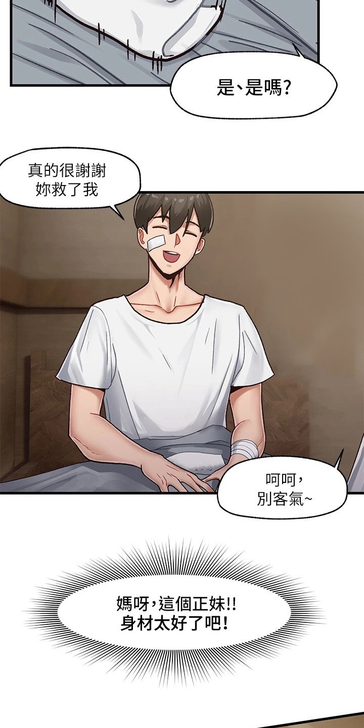 第4章：初次尝试