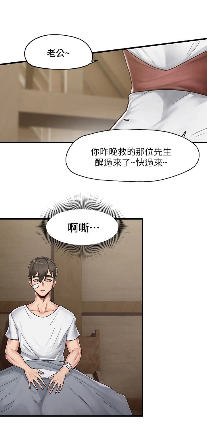 第4章：初次尝试