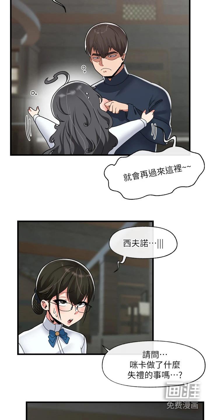 第40章：等待