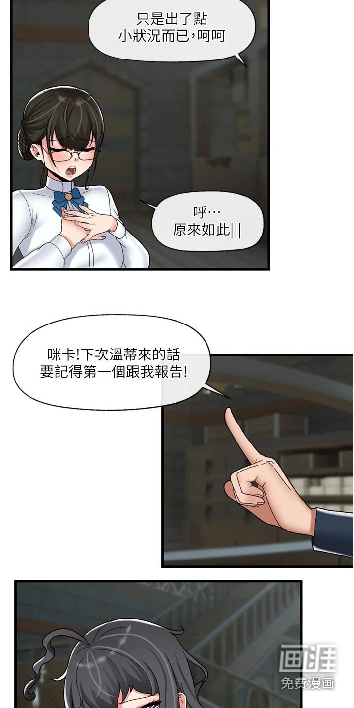 第40章：等待