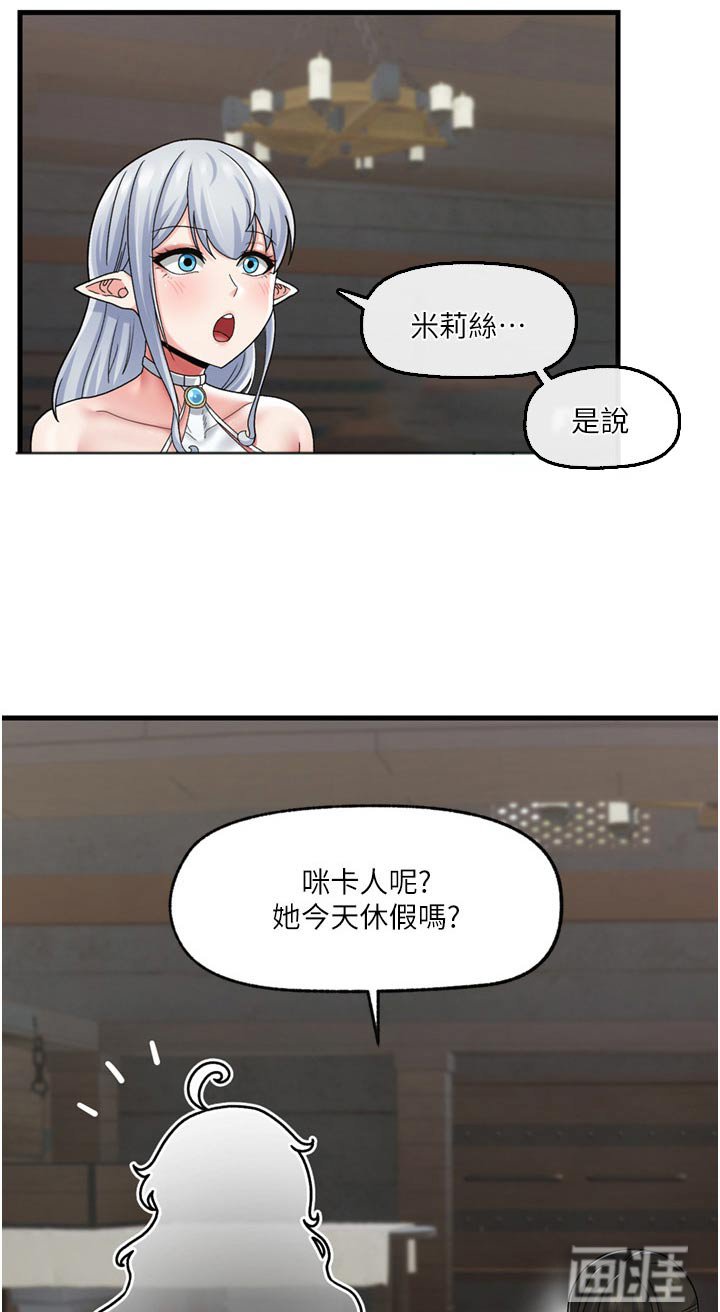 第41章：糟糕