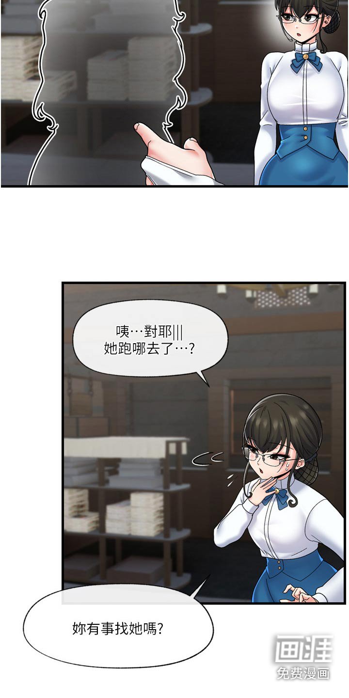 第41章：糟糕
