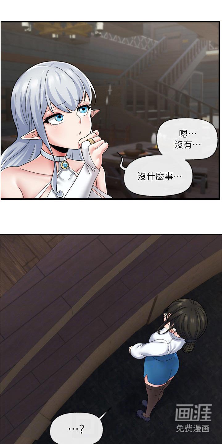 第41章：糟糕
