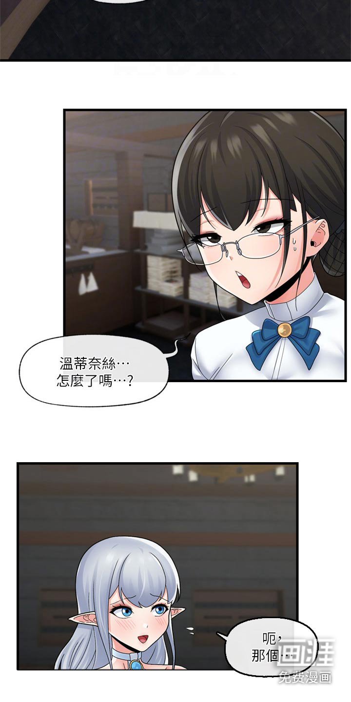 第41章：糟糕