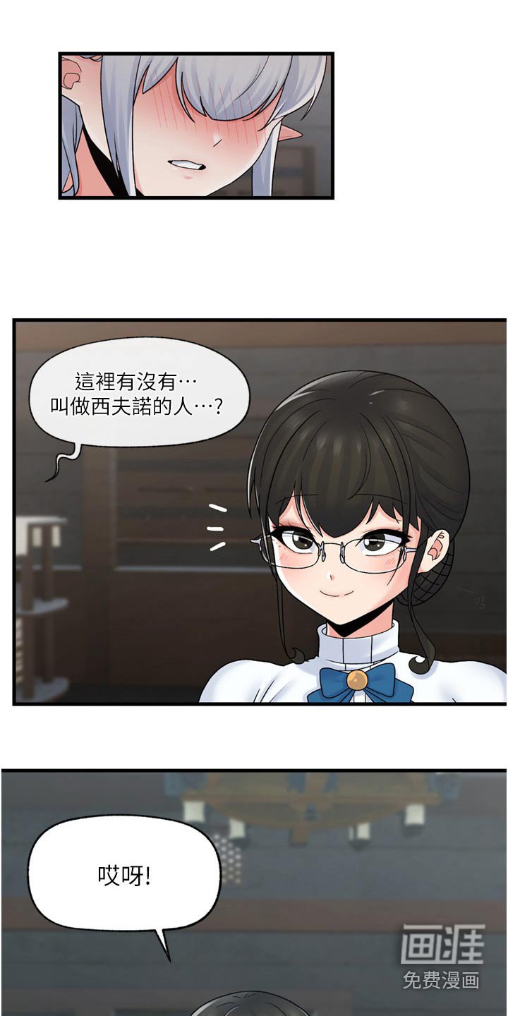 第41章：糟糕