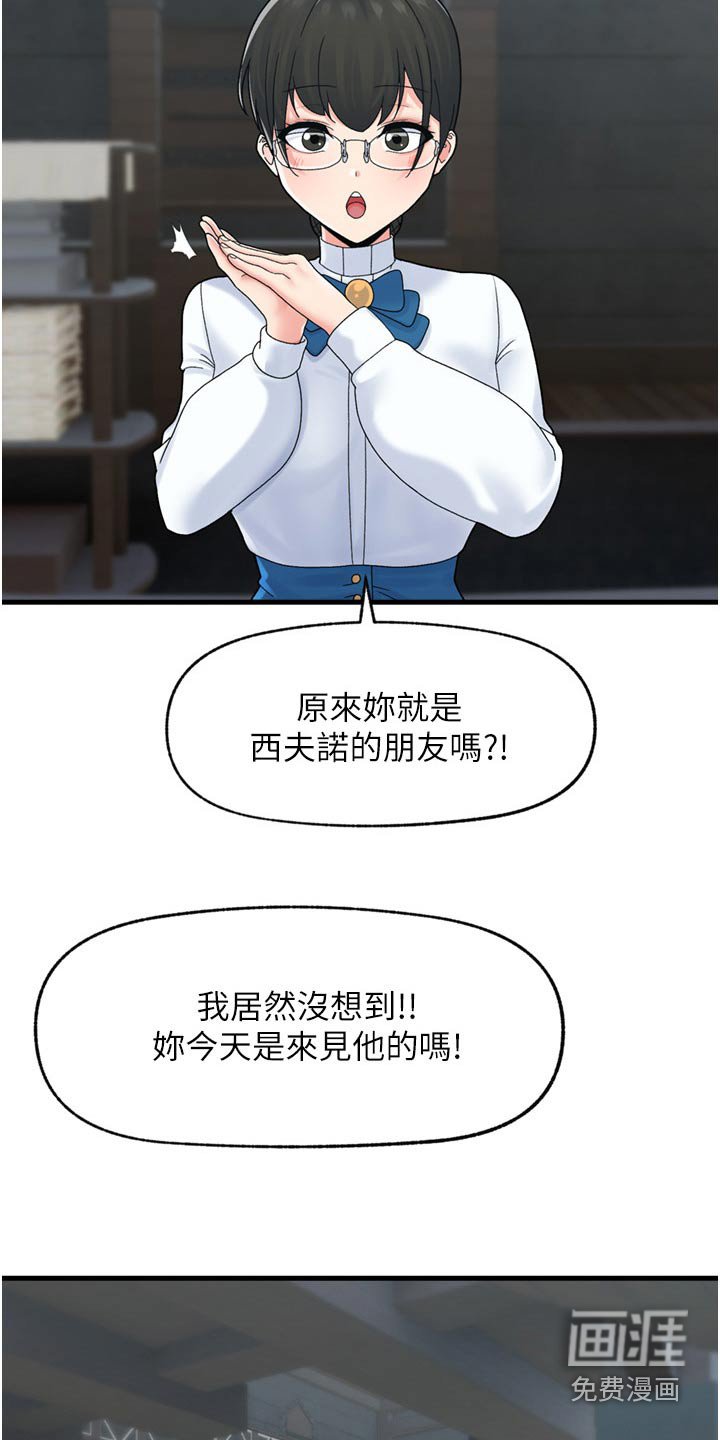 第41章：糟糕