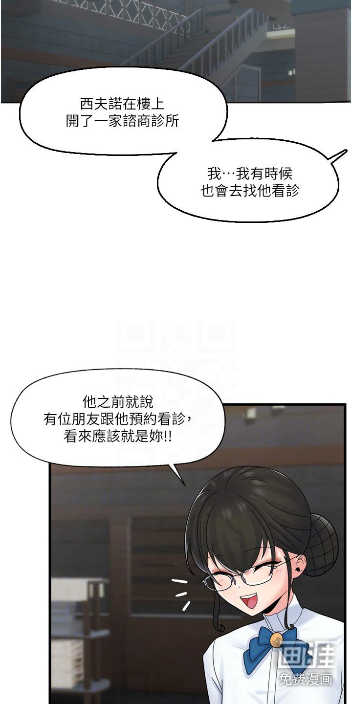 第41章：糟糕