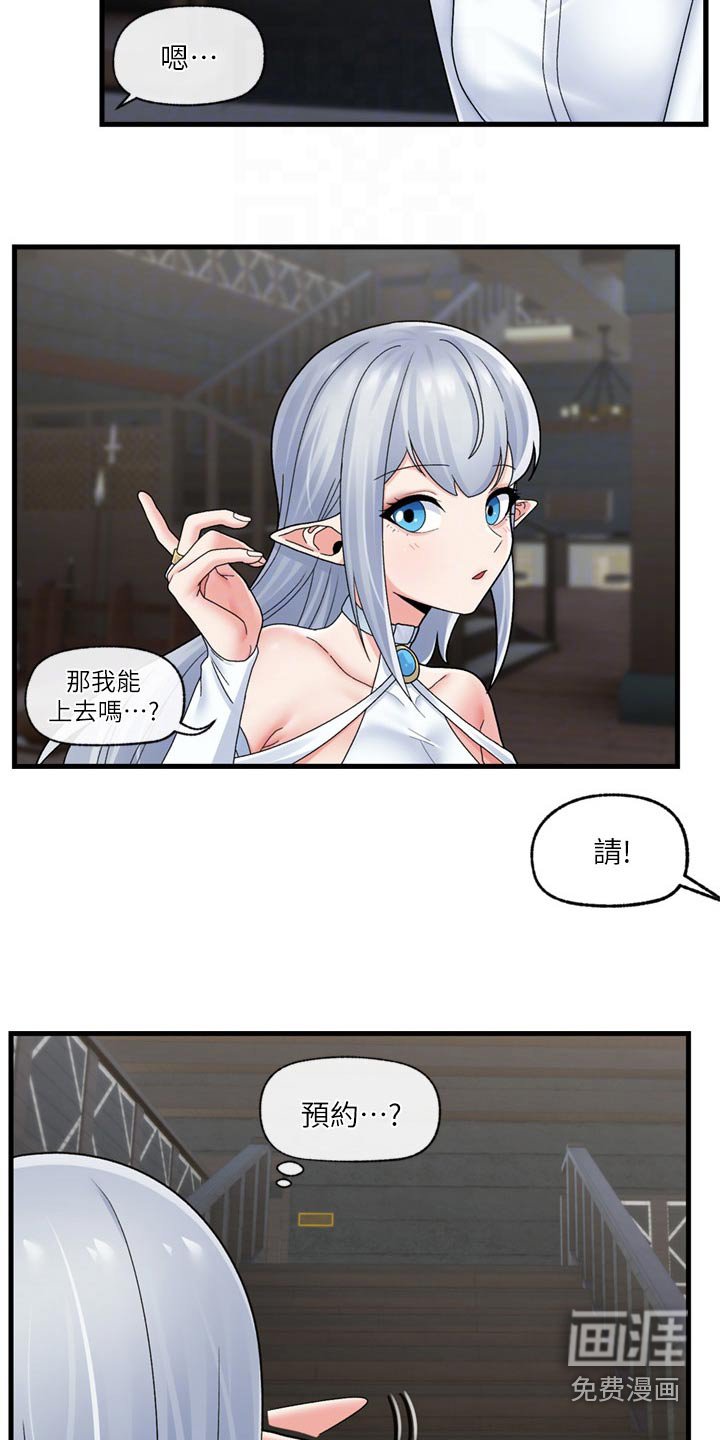第41章：糟糕