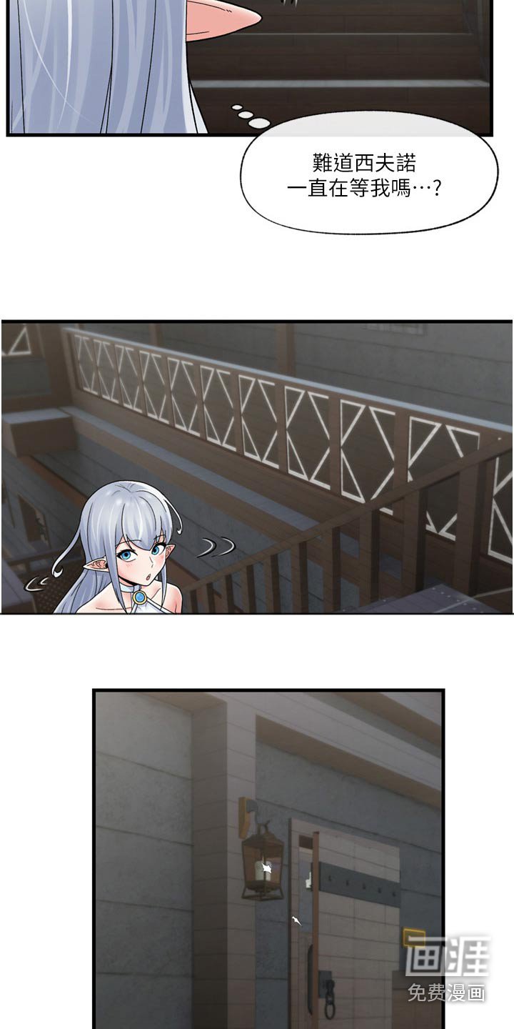 第41章：糟糕