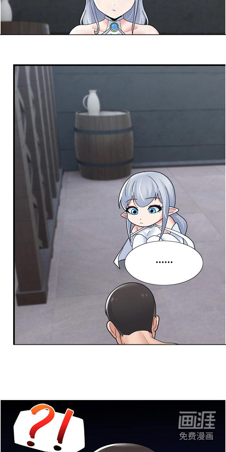 第41章：糟糕