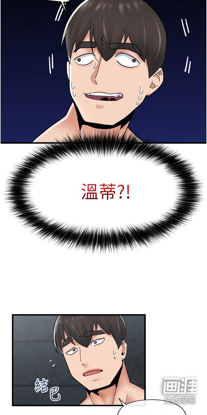 第41章：糟糕