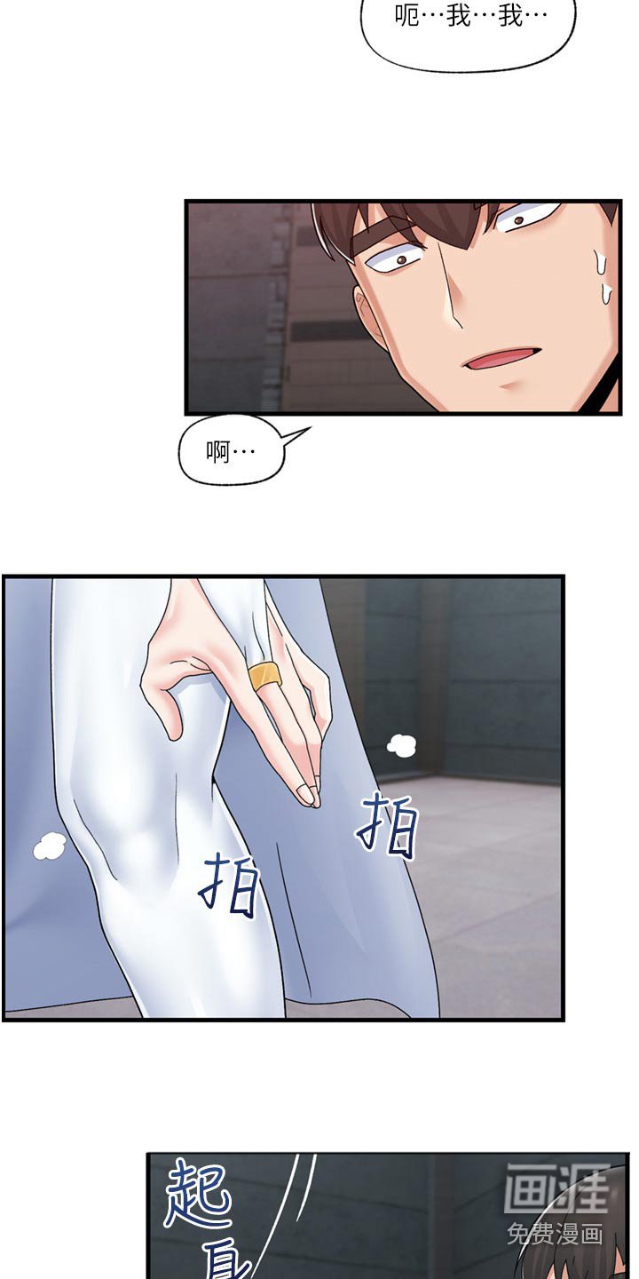 第41章：糟糕