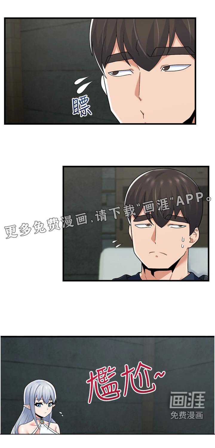 第41章：糟糕